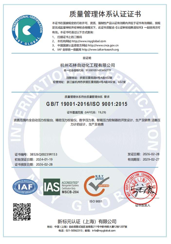 ISO 9001:2015